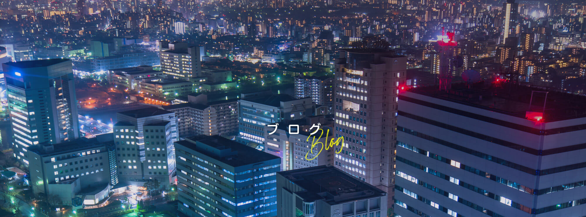 オフィシャルブログ